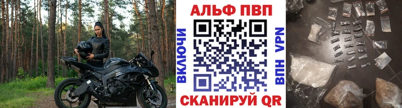 Альфа ПВП кристаллы Яхрома