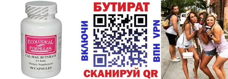 БУТИРАТ жидкий экстази  Яхрома 