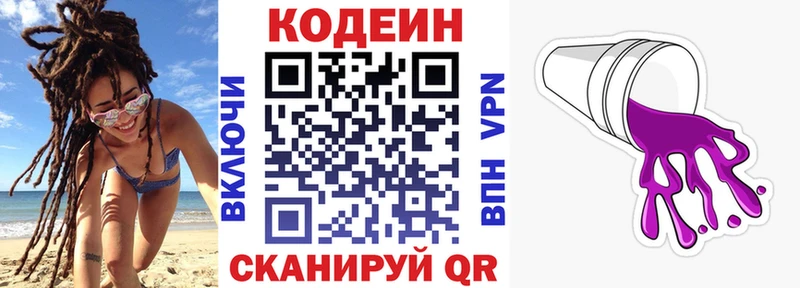 KRAKEN ONION  Яхрома  Codein напиток Lean (лин) 