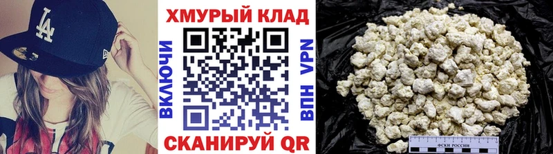 где найти наркотики Яхрома Героин белый