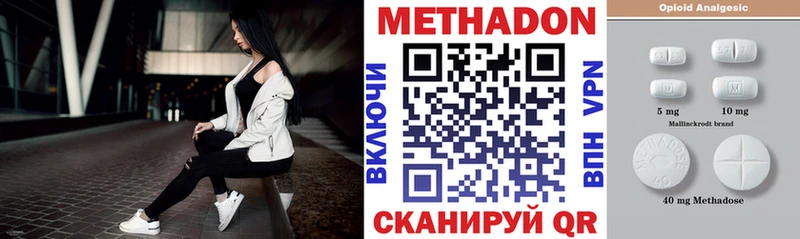 МЕТАДОН VHQ Яхрома